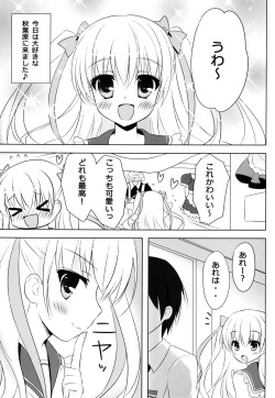(C80) [Ame nochi Yuki (Ameto Yuki)] Honey Honey (Hidan no Aria) page 3