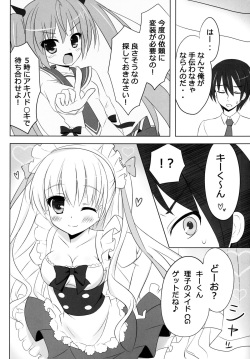 (C80) [Ame nochi Yuki (Ameto Yuki)] Honey Honey (Hidan no Aria) page 4