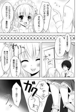 (C80) [Ame nochi Yuki (Ameto Yuki)] Honey Honey (Hidan no Aria) page 5