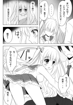 (C80) [Ame nochi Yuki (Ameto Yuki)] Honey Honey (Hidan no Aria) page 6