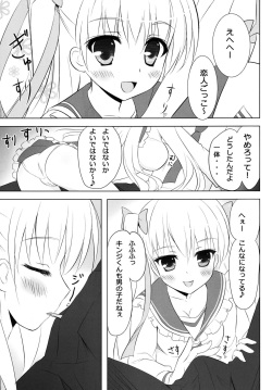 (C80) [Ame nochi Yuki (Ameto Yuki)] Honey Honey (Hidan no Aria) page 7