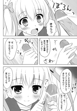 (C80) [Ame nochi Yuki (Ameto Yuki)] Honey Honey (Hidan no Aria) page 8