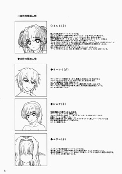 (C80) [Shoujo Kousaku (eltole)] Ninpu Dorei no Shoukan Seikatsu page 4