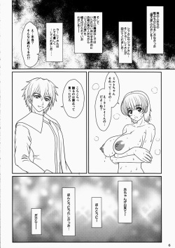 (C80) [Shoujo Kousaku (eltole)] Ninpu Dorei no Shoukan Seikatsu page 6