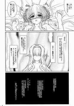 (C80) [Shoujo Kousaku (eltole)] Ninpu Dorei no Shoukan Seikatsu page 7