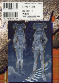 [Tachibana Seven] ALIVE page 3