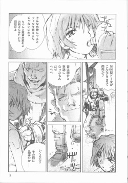[Tachibana Seven] ALIVE page 9