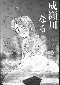 (C57) [Tsurikichi Doumei (Umedama Nabu)] Ofuro de Yomeru Erobon Souritsu Nijuu Shuunen Kinenbon Bijo x2 (Various) page 2