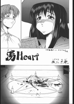 (C57) [Tsurikichi Doumei (Umedama Nabu)] Ofuro de Yomeru Erobon Souritsu Nijuu Shuunen Kinenbon Bijo x2 (Various) page 6