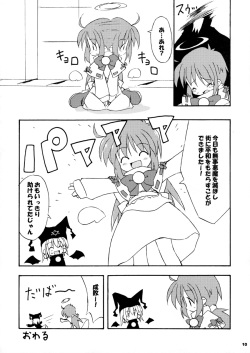 (C65) [A.W.P. (Various)] Comic Materia Nyannyan (Ukagaka) page 10