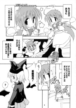 (C65) [A.W.P. (Various)] Comic Materia Nyannyan (Ukagaka) page 5