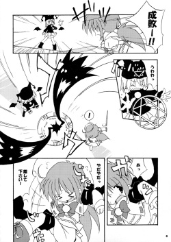 (C65) [A.W.P. (Various)] Comic Materia Nyannyan (Ukagaka) page 6