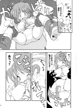 (C65) [A.W.P. (Various)] Comic Materia Nyannyan (Ukagaka) page 7