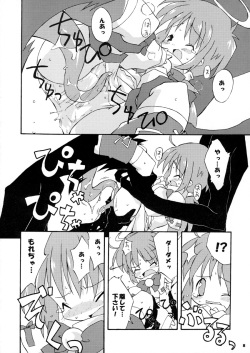 (C65) [A.W.P. (Various)] Comic Materia Nyannyan (Ukagaka) page 8