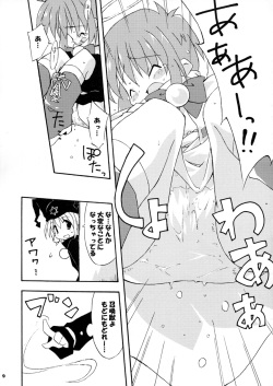 (C65) [A.W.P. (Various)] Comic Materia Nyannyan (Ukagaka) page 9