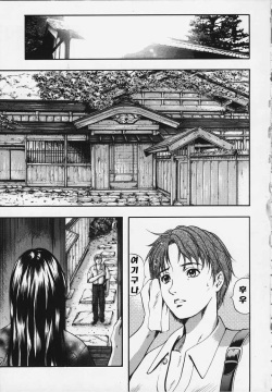 [Izumi Kyouta] KAREN [Korean] page 8