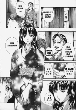 [Izumi Kyouta] KAREN [Korean] page 9