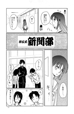 [Nekoratta (Nekora)] Saimin Denpa Soushin Souchi (D.C. ~Da Capo~) [Digital] page 10