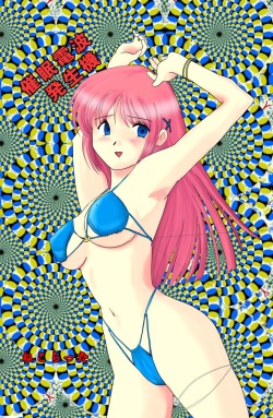 [Nekoratta (Nekora)] Saimin Denpa Soushin Souchi (D.C. ~Da Capo~) [Digital] page 1