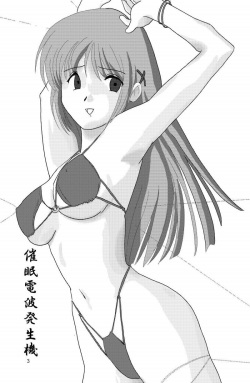 [Nekoratta (Nekora)] Saimin Denpa Soushin Souchi (D.C. ~Da Capo~) [Digital] page 2