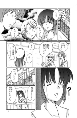 [Nekoratta (Nekora)] Saimin Denpa Soushin Souchi (D.C. ~Da Capo~) [Digital] page 4