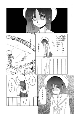 [Nekoratta (Nekora)] Saimin Denpa Soushin Souchi (D.C. ~Da Capo~) [Digital] page 5