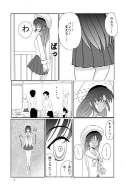 [Nekoratta (Nekora)] Saimin Denpa Soushin Souchi (D.C. ~Da Capo~) [Digital] page 6