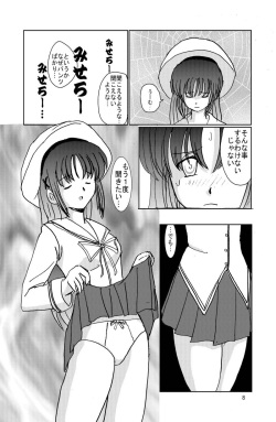 [Nekoratta (Nekora)] Saimin Denpa Soushin Souchi (D.C. ~Da Capo~) [Digital] page 7