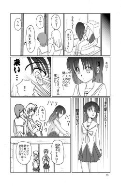[Nekoratta (Nekora)] Saimin Denpa Soushin Souchi (D.C. ~Da Capo~) [Digital] page 9