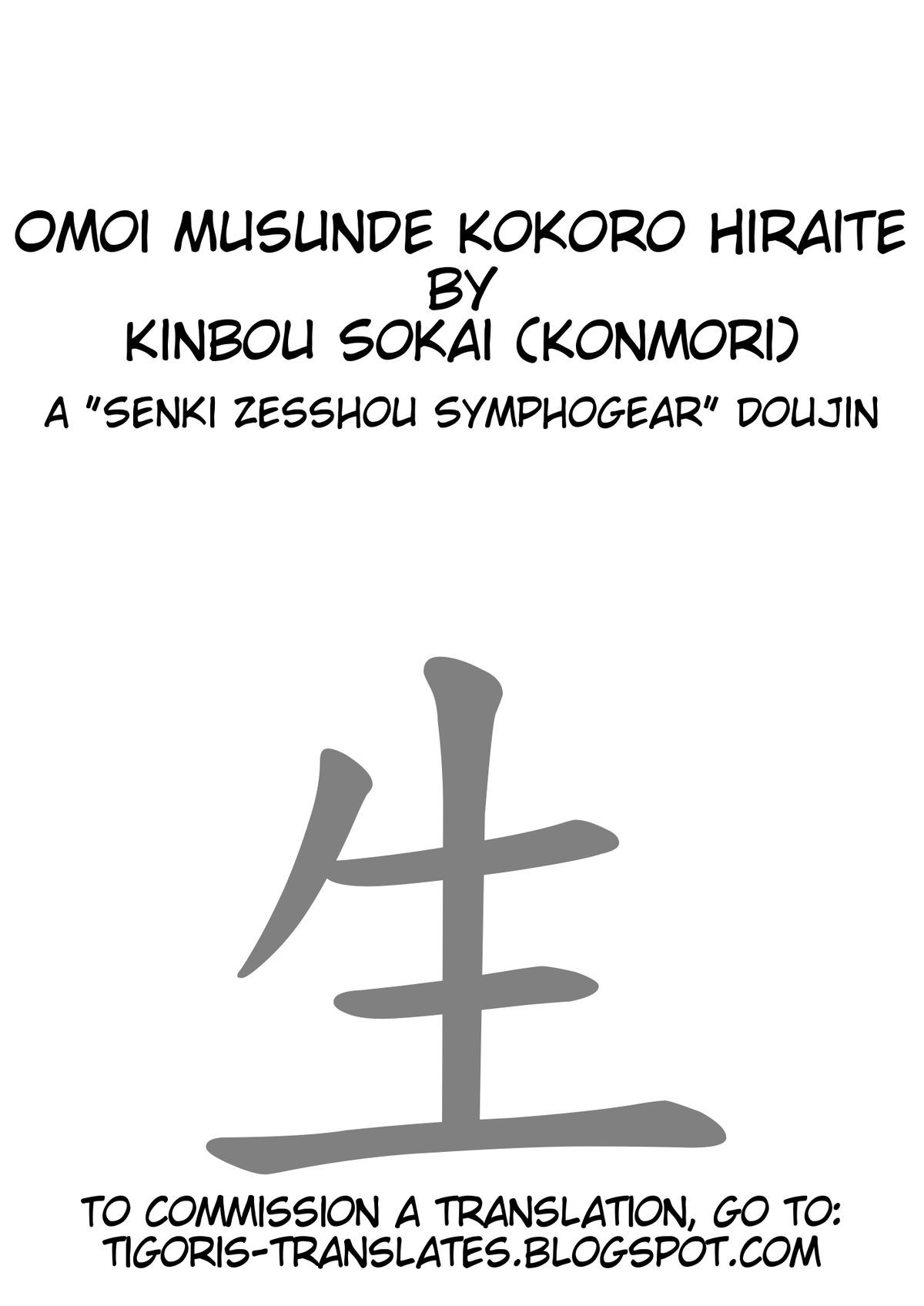 Omoi Musunde Kokoro Hiraite page 2 full