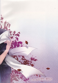 [Higashi Garden (Higashio Rin, Hyuu Garden)] Koidorobou (Fate/Stay Night) page 2