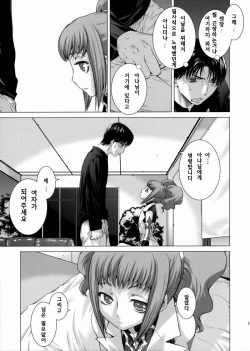 (C74) [Kouchaya (Ootsuka Kotora)] HIDE&amp;SEEK 2 (Code Geass: Lelouch of the Rebellion) [Korean] [팀 면갤] page 10