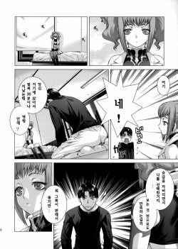 (C74) [Kouchaya (Ootsuka Kotora)] HIDE&amp;SEEK 2 (Code Geass: Lelouch of the Rebellion) [Korean] [팀 면갤] page 9