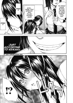 [Chiyou Yoyuchi] Kuro no Gyakushuu | Kuro's Counterattack (COMIC MUJIN 2012-12) [English] page 9