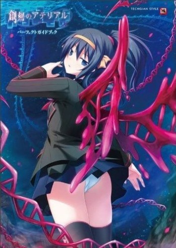 [Eushully] Soukoku no Arterial Append Disk Ver. 2.0 cover