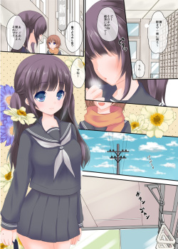 [Ice Sugar (Utano)] Tai Chikan (Original) [Digital] page 2