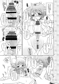 [Ororiya Enpitsudo (Murian, Hiroe Natsuki)] Watashi no Nazrin (Touhou Project) [Digital] page 10