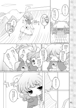 [Ororiya Enpitsudo (Murian, Hiroe Natsuki)] Watashi no Nazrin (Touhou Project) [Digital] page 4