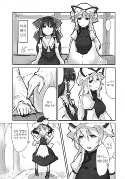 (C81) [Nagomi Kissa. (Akituti Shien)] Murasaki ni Somaru (Touhou Project) [Korean] [Team Arcana] page 6