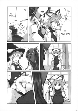 (C81) [Nagomi Kissa. (Akituti Shien)] Murasaki ni Somaru (Touhou Project) [Korean] [Team Arcana] page 7