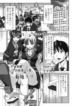 COMIC Shingeki 2013-03 [Digital] page 2