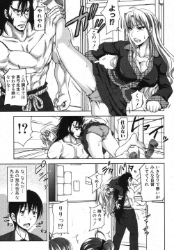 COMIC Shingeki 2013-03 [Digital] page 6