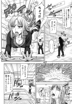 COMIC Shingeki 2013-03 [Digital] page 7