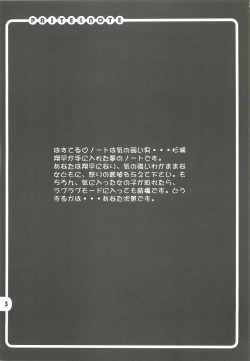(C63) [Puriori-Soft (Orimiya Mai)] Kidnapper 0002 (Various) page 2