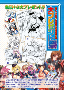 2D Dream Magazine 2011-10 Vol. 60 [Digital] page 2