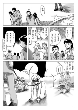 [Error] Test Mae page 5