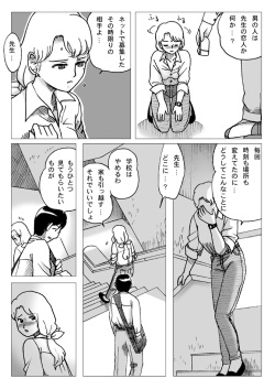 [Error] Test Mae page 9