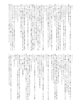 [Mikeneko Dou Honten (Various)] Mahou Sensei Negima (Ura)? (Mahou Sensei Negima!) [Digital] page 5