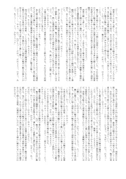 [Mikeneko Dou Honten (Various)] Mahou Sensei Negima (Ura)? (Mahou Sensei Negima!) [Digital] page 7