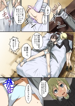 [Jitada Banoshi] Nyoui Don! ! (Strike Witches) page 2